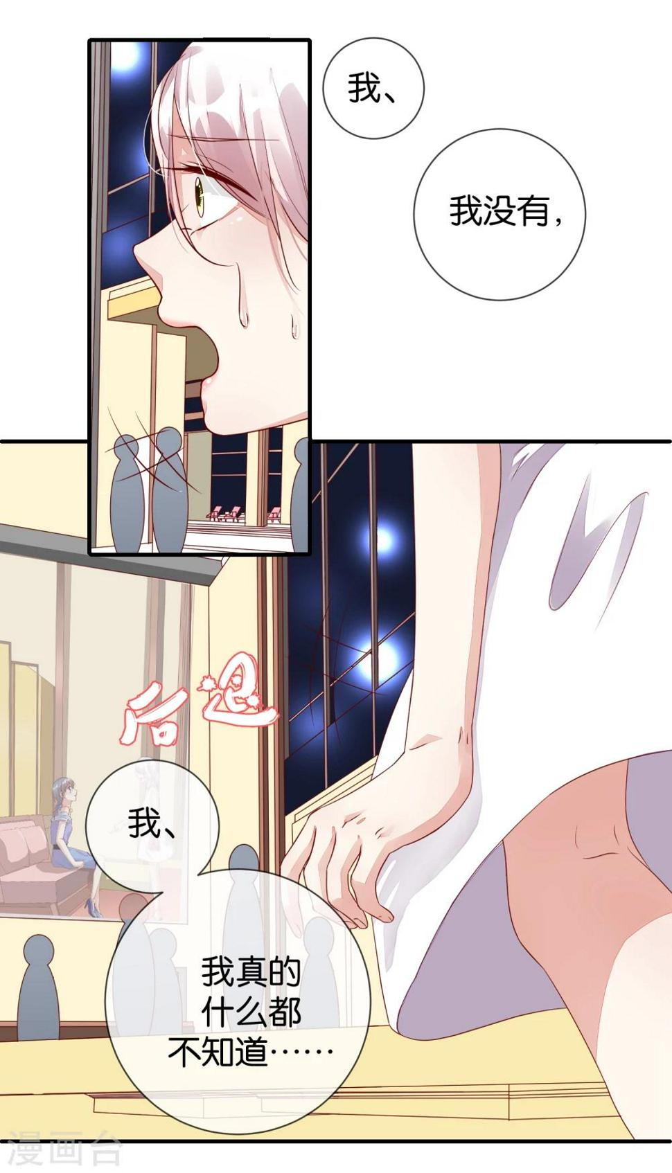第13话 你到底是谁36