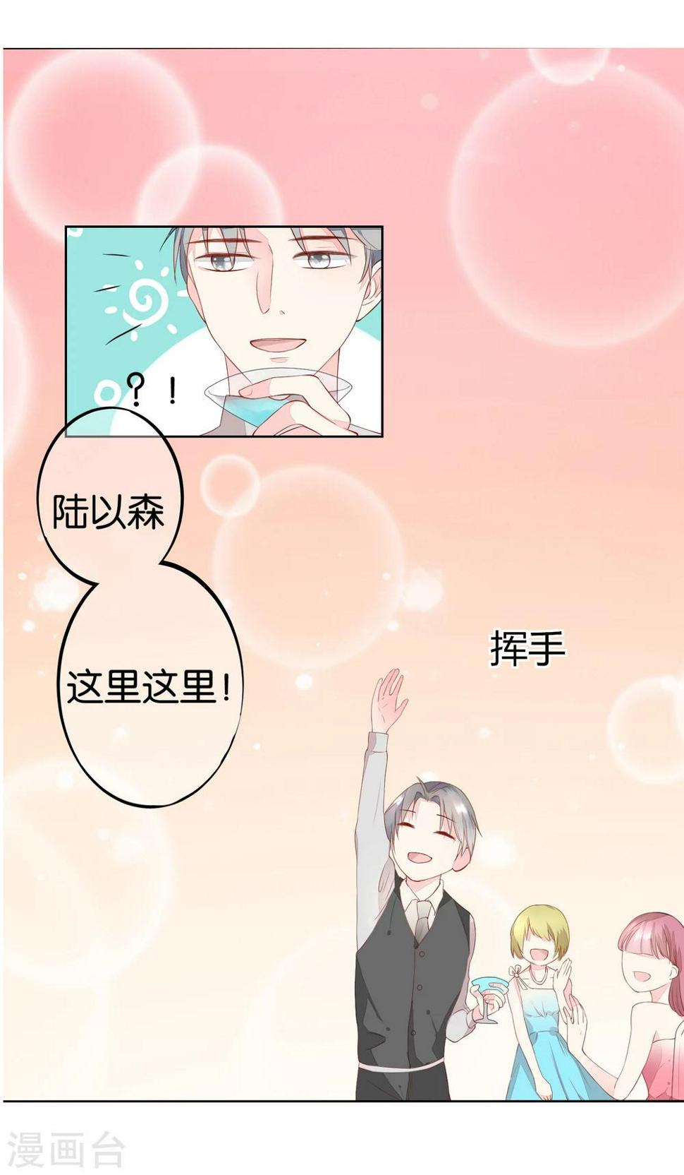 第3话 冤家路窄36