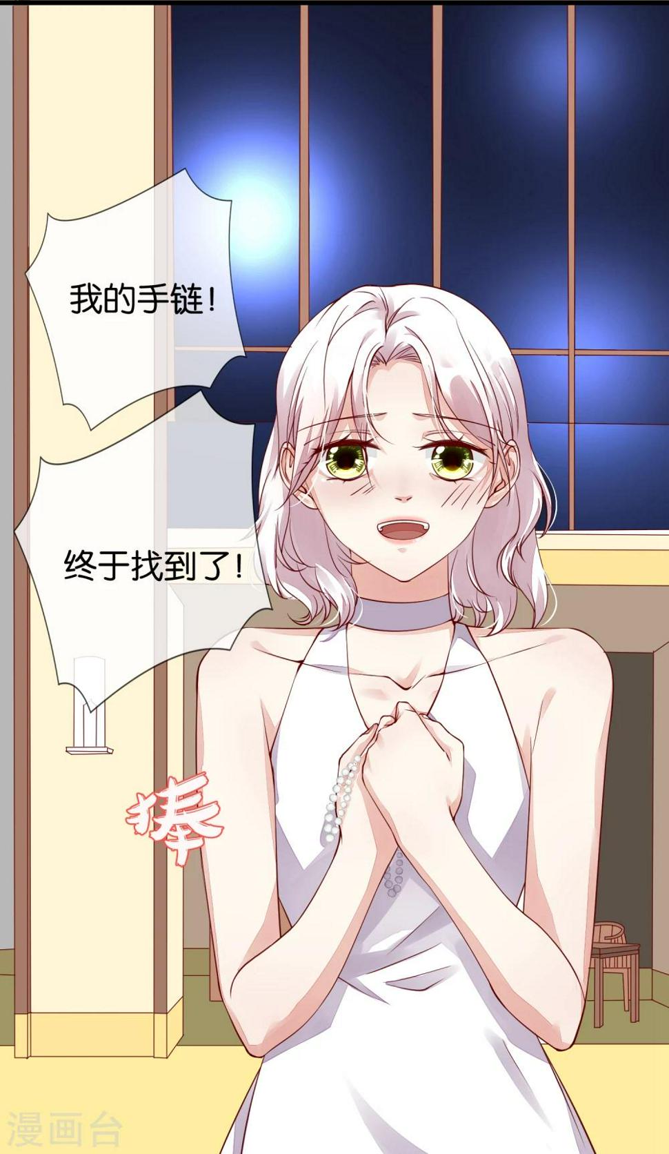 第13话 你到底是谁2