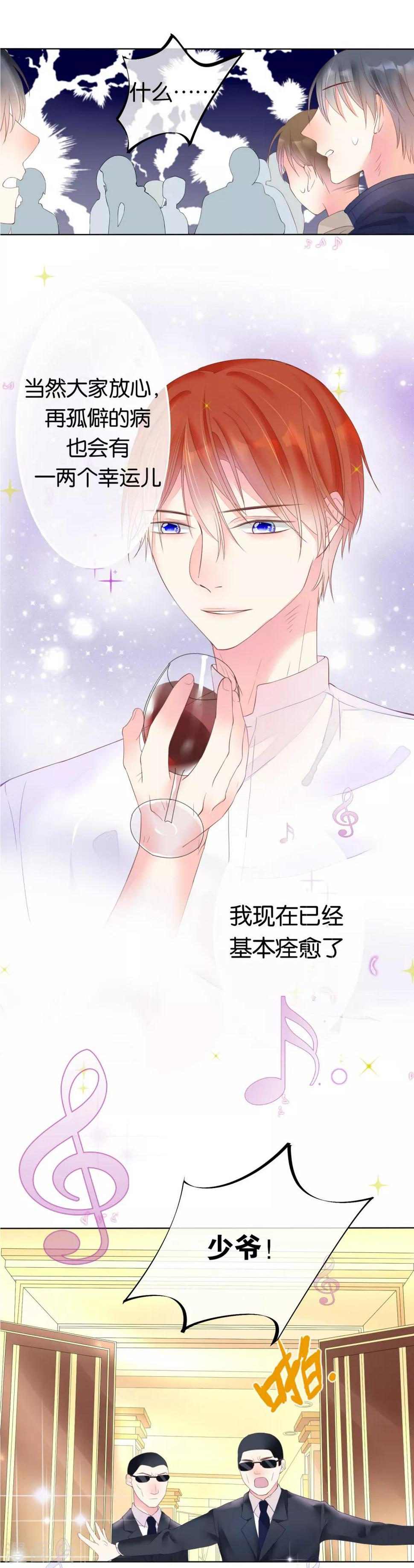 第4话 归来10
