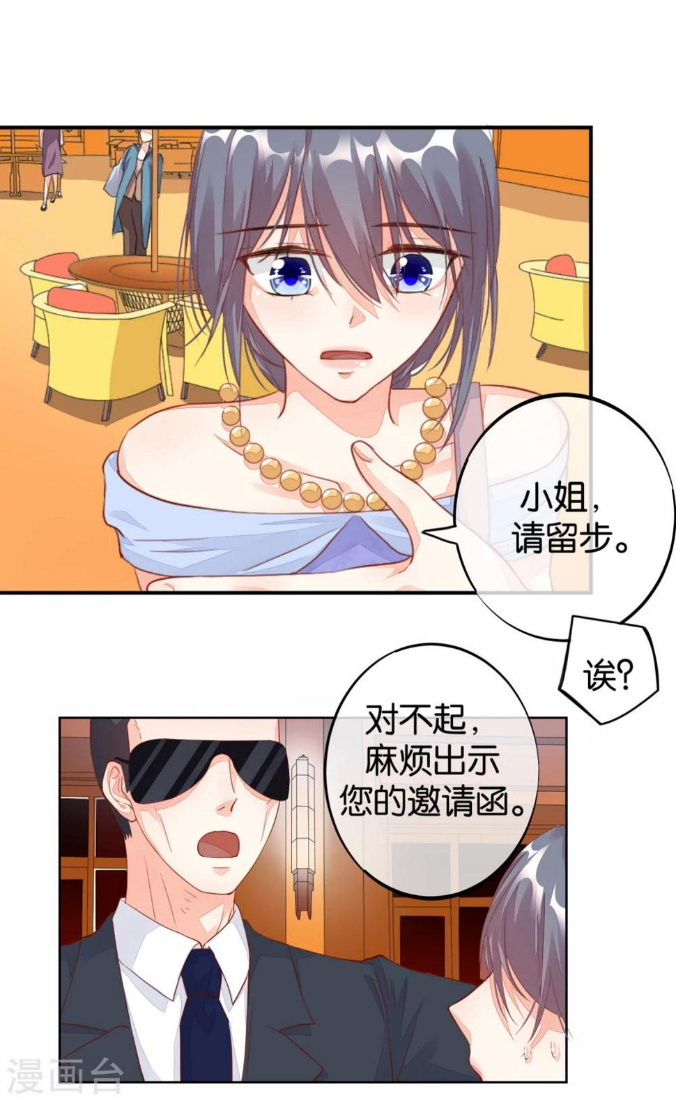第9话 恶作剧10