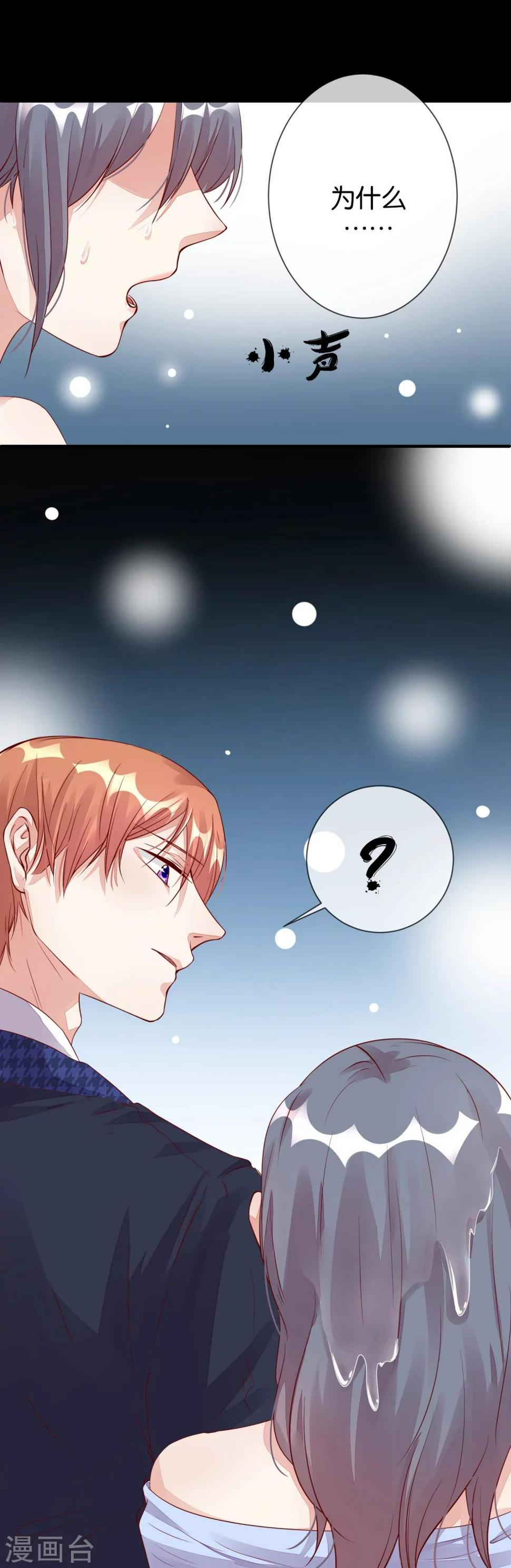 第13话 你到底是谁41