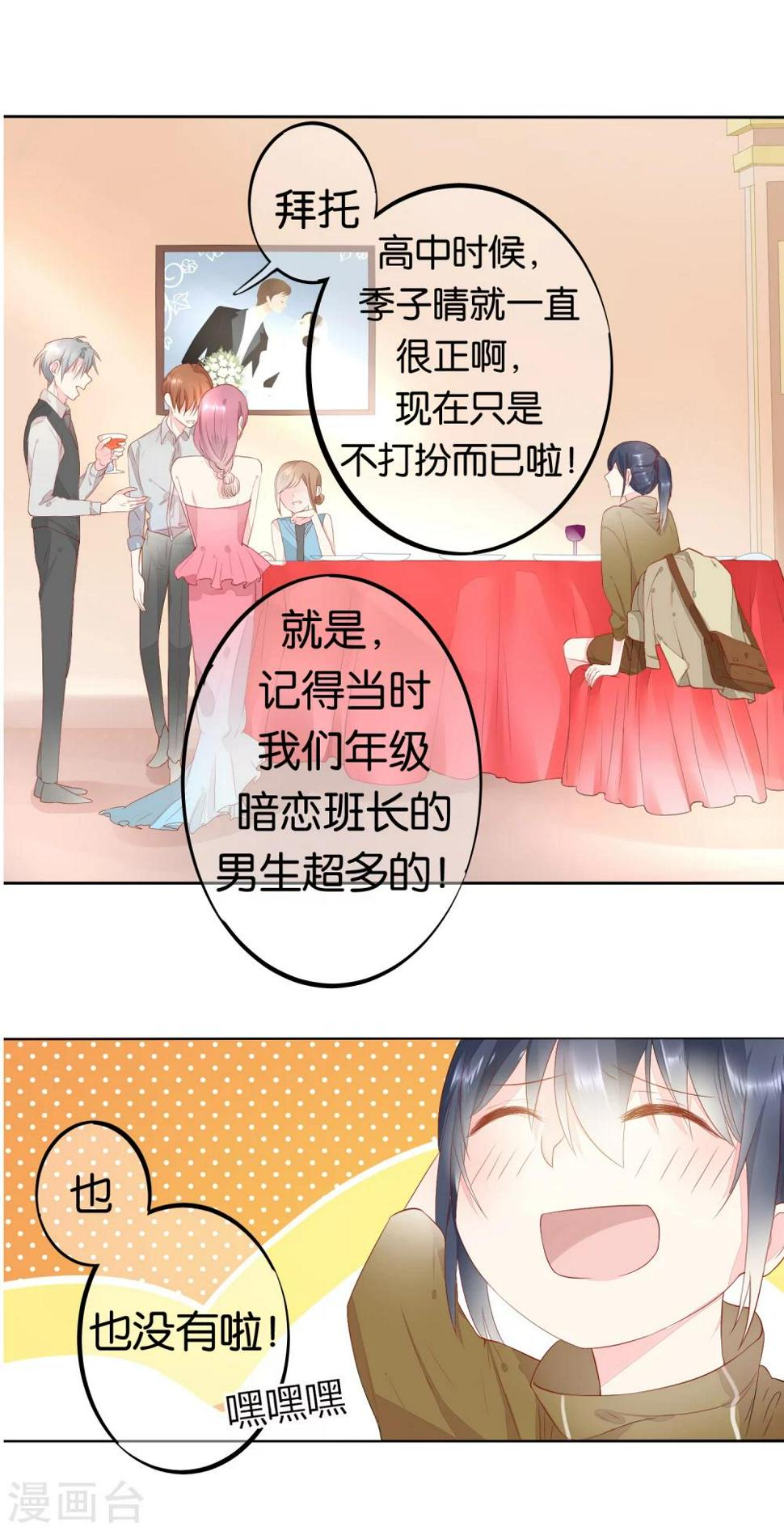 第3话 冤家路窄35
