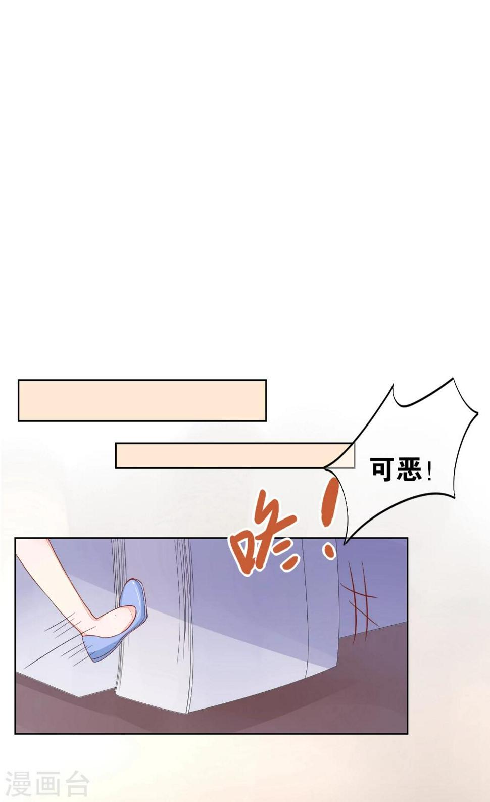 第8话 意外的邀请函14