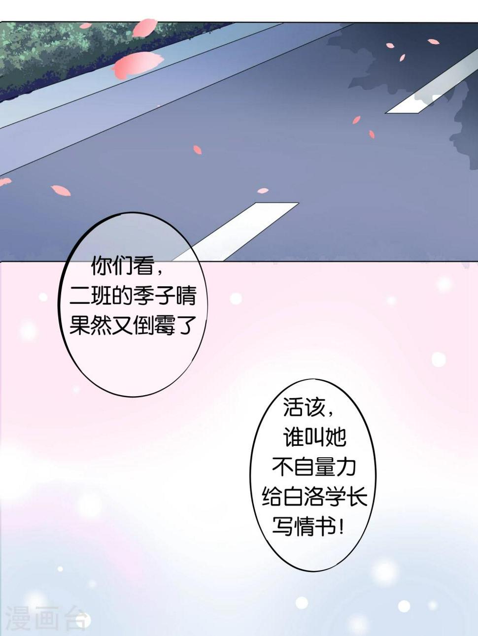 第5话 心跳回忆25