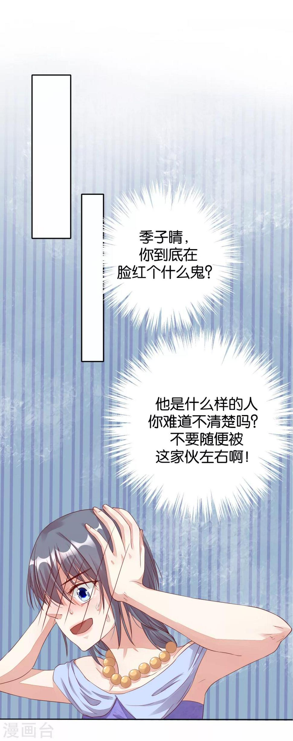 第10话 手心的温度28