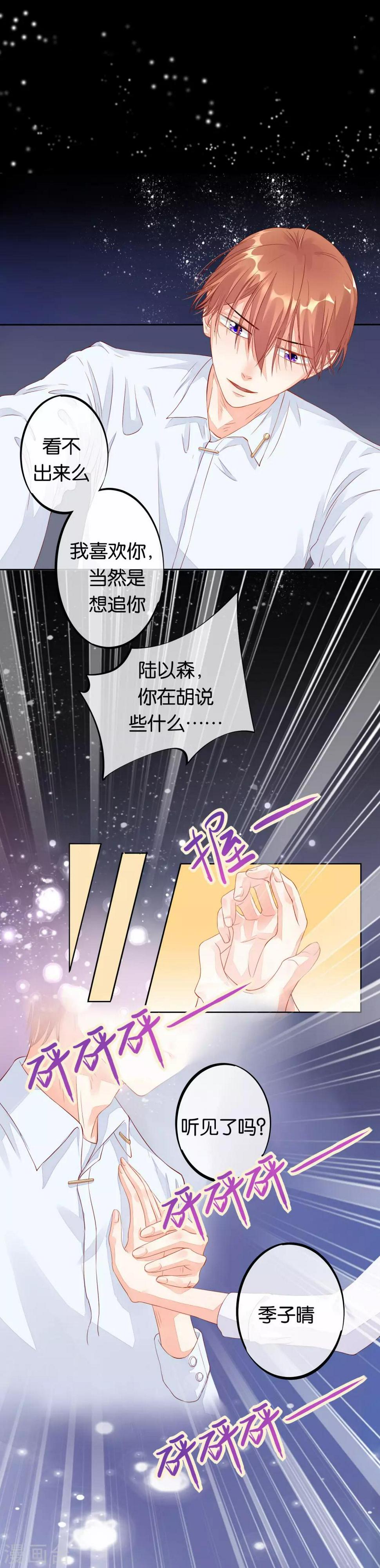 第7话 冤家路窄31