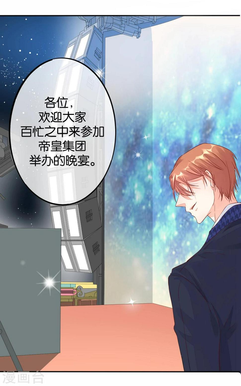 第9话 恶作剧17