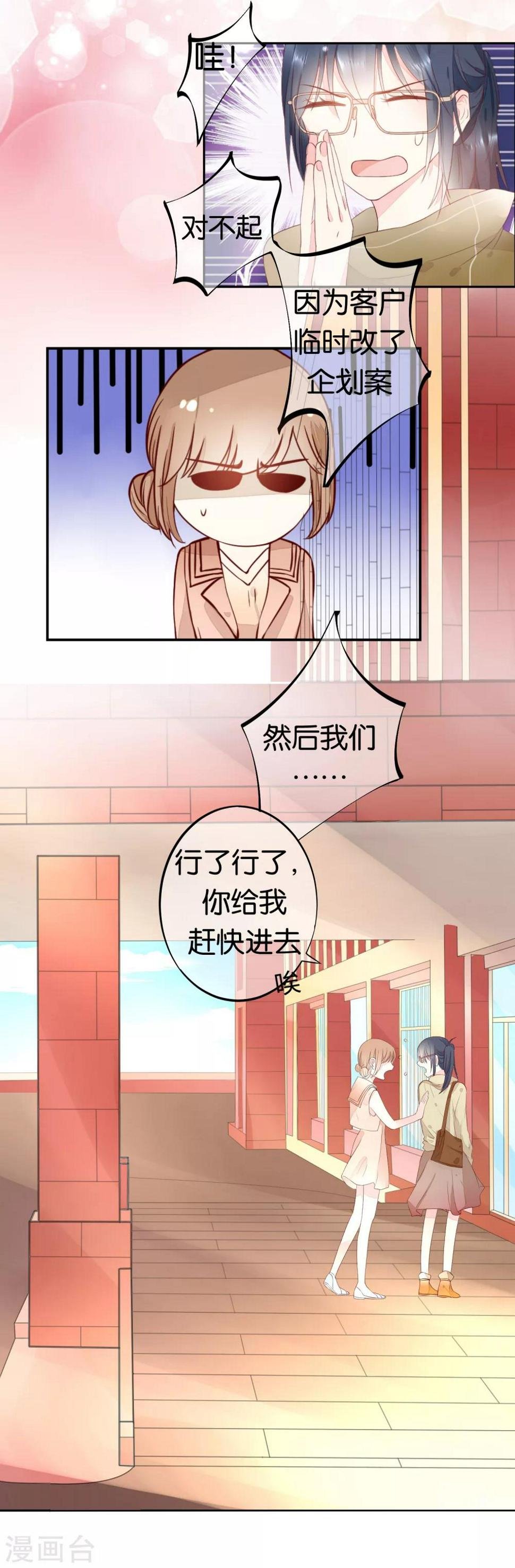 第3话 冤家路窄30