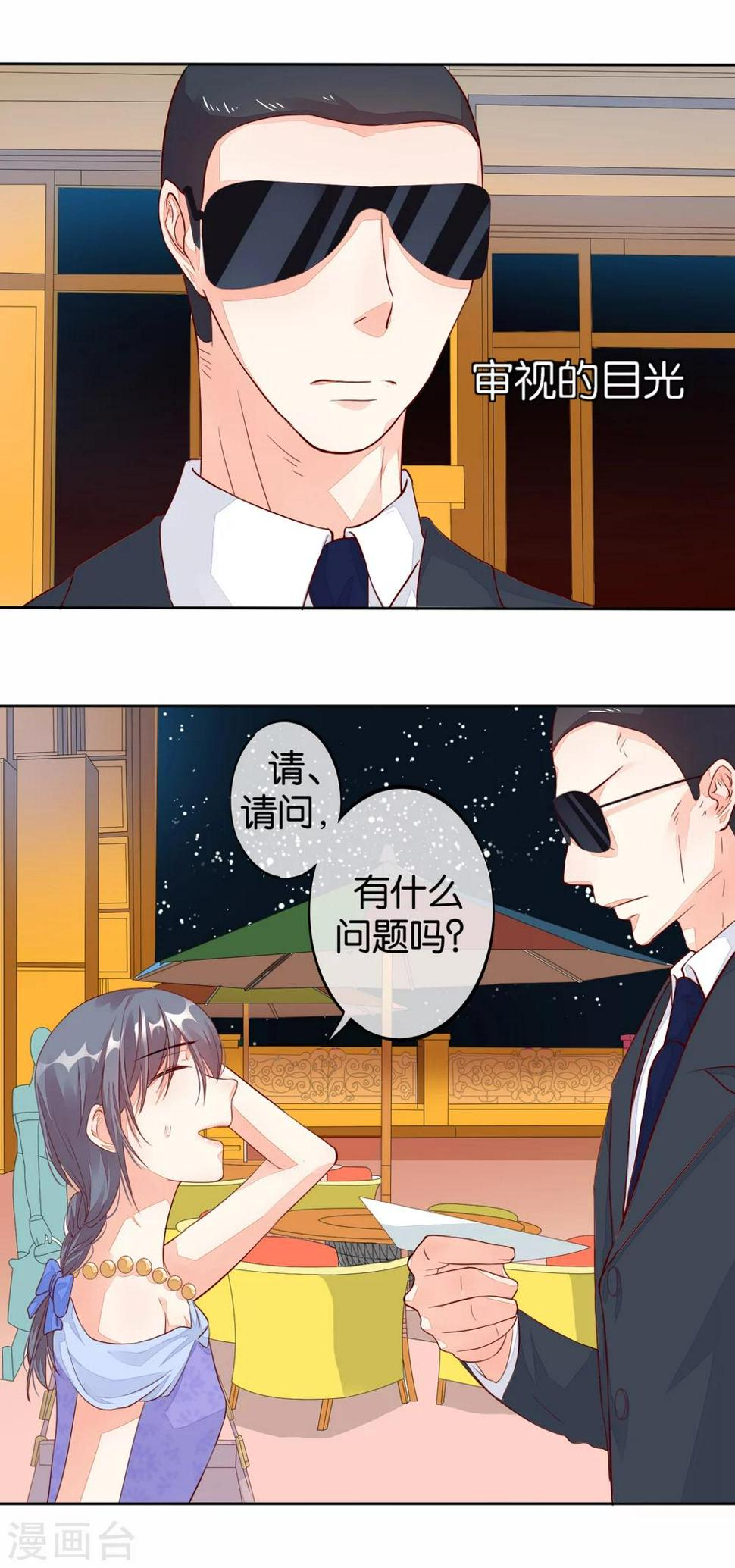 第9话 恶作剧12