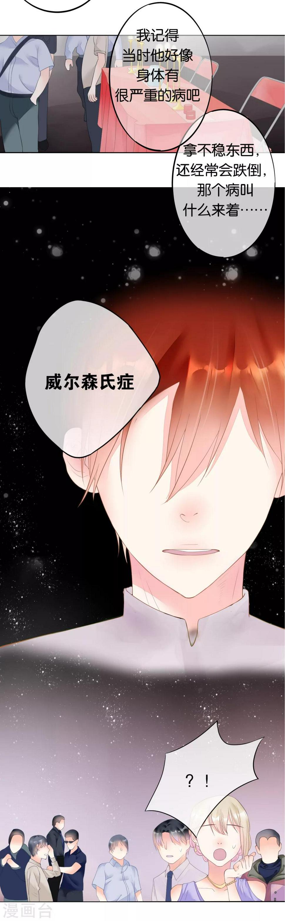 第4话 归来8