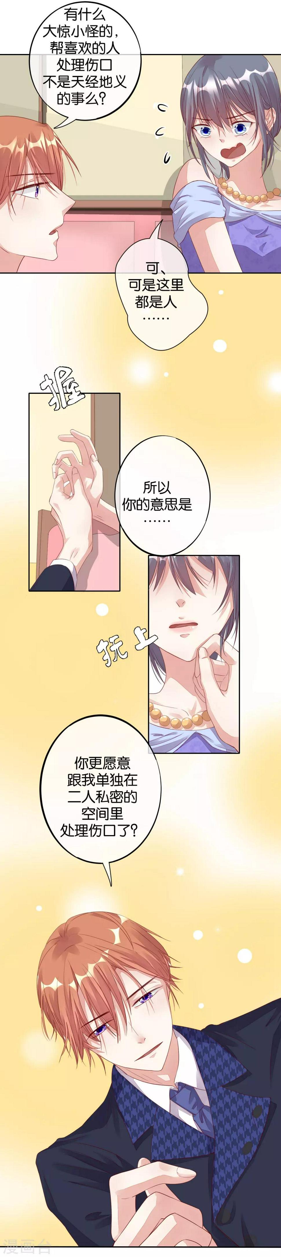 第10话 手心的温度23