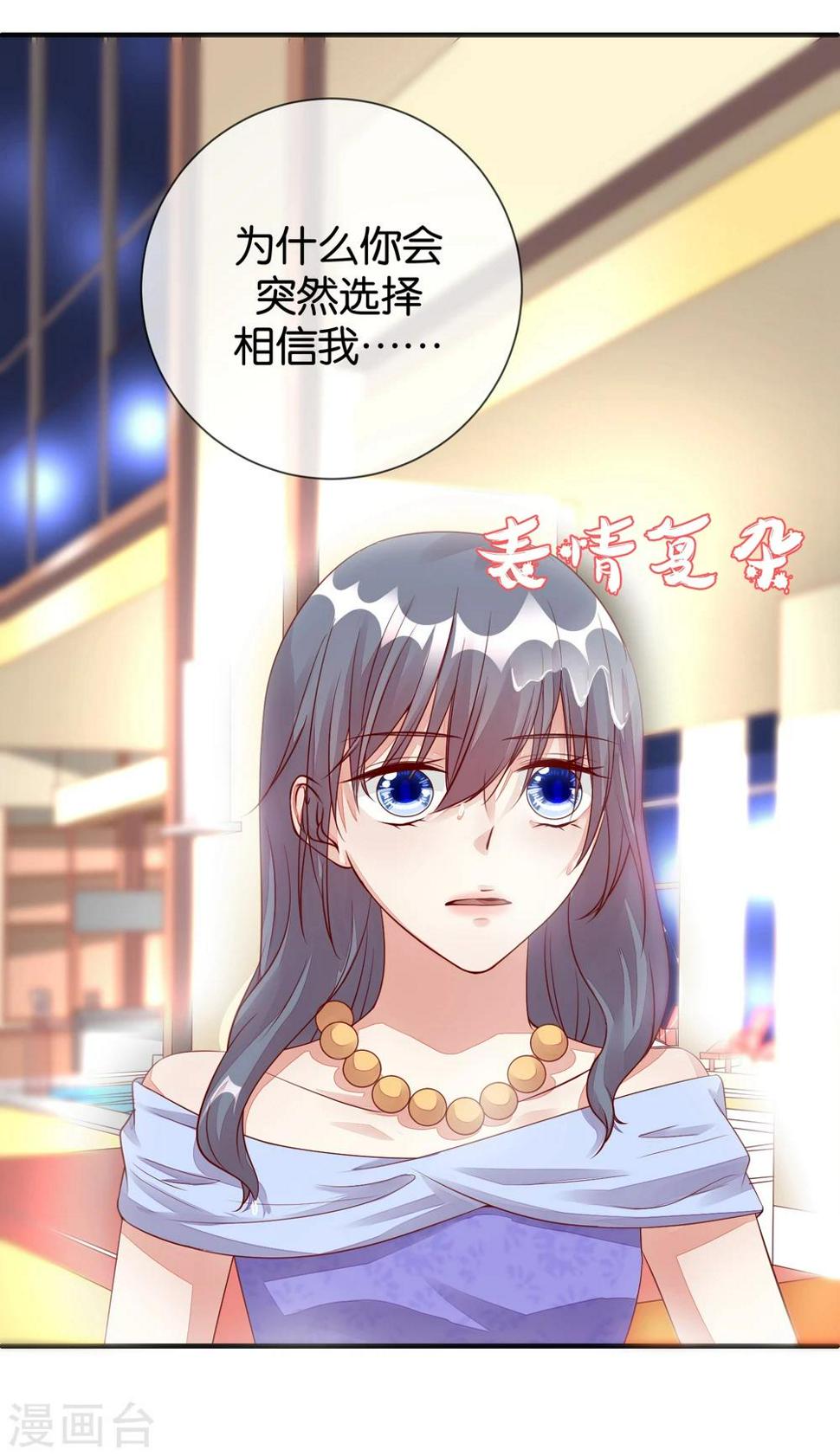 第13话 你到底是谁42