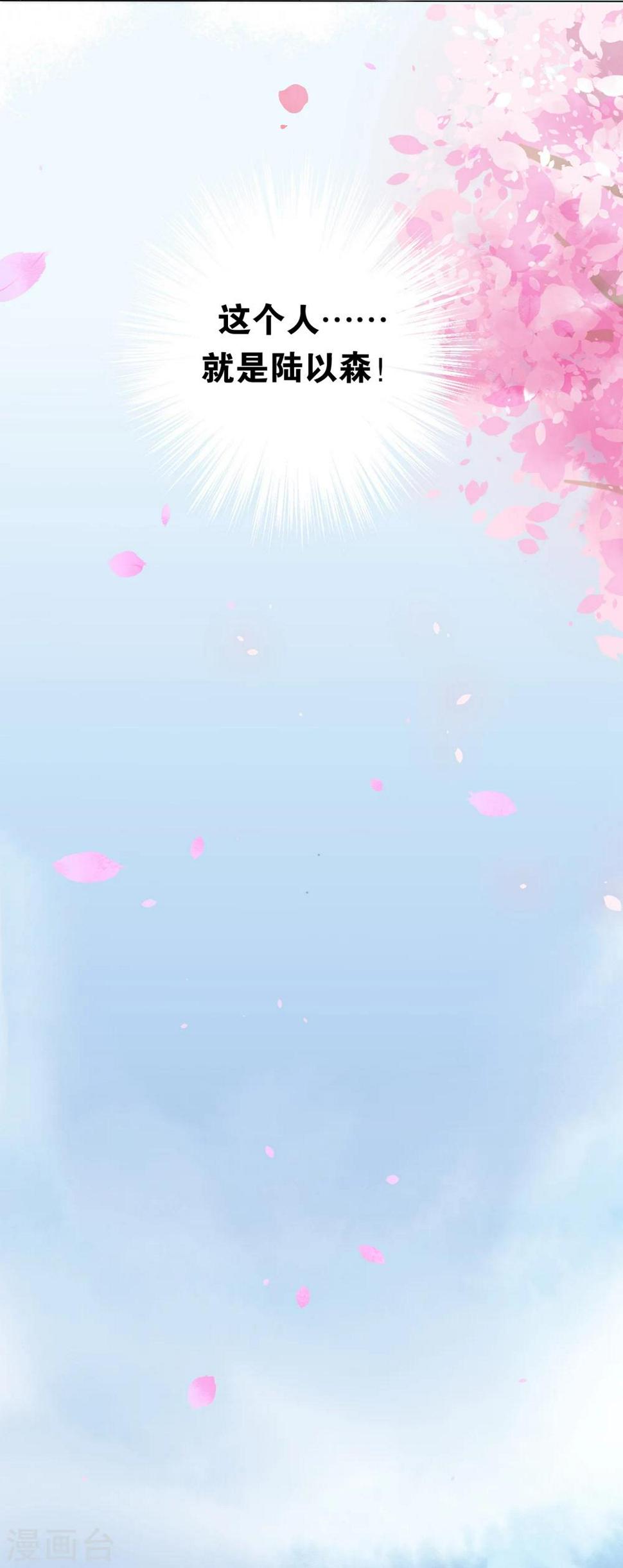 第5话 心跳回忆34