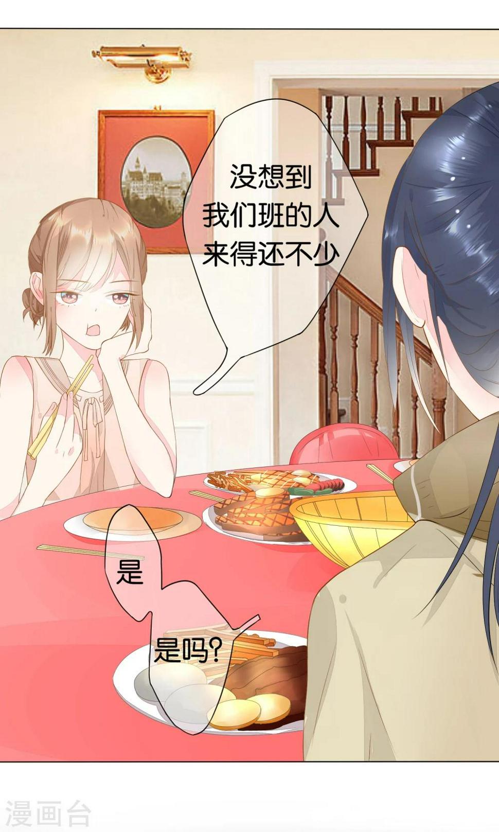 第3话 冤家路窄32