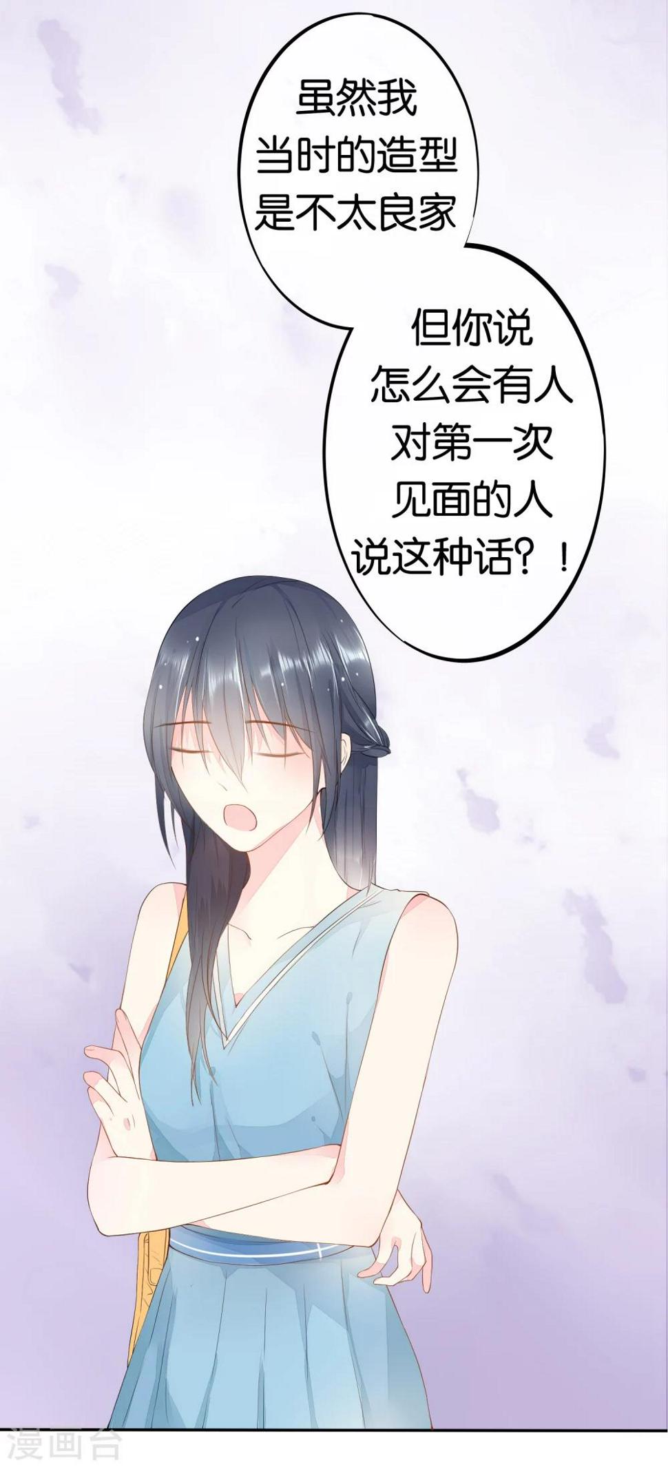第3话 冤家路窄3