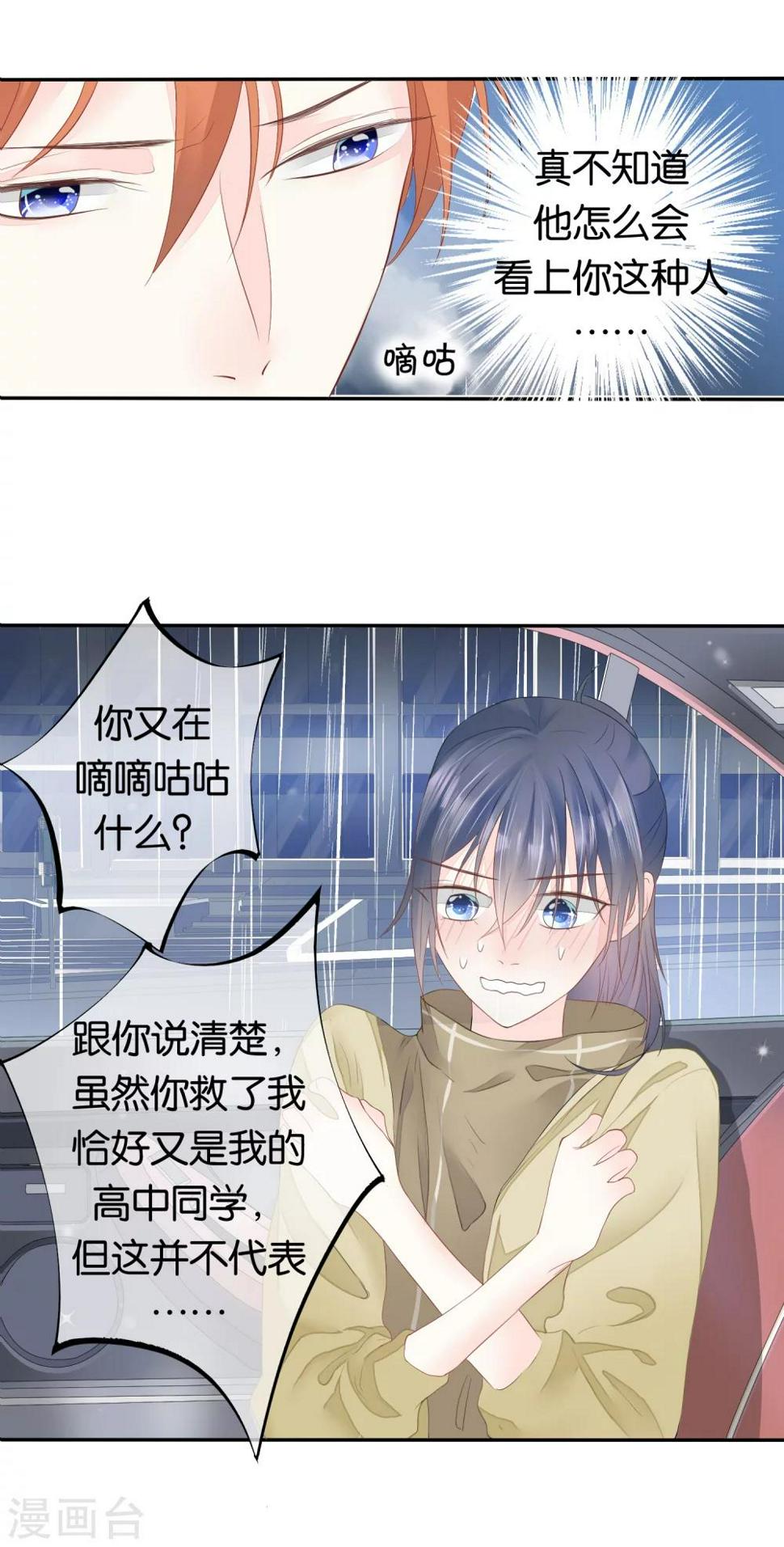 第5话 心跳回忆5