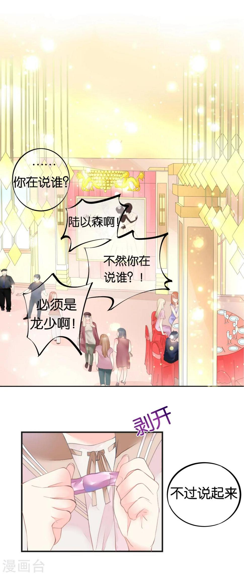 第4话 归来5