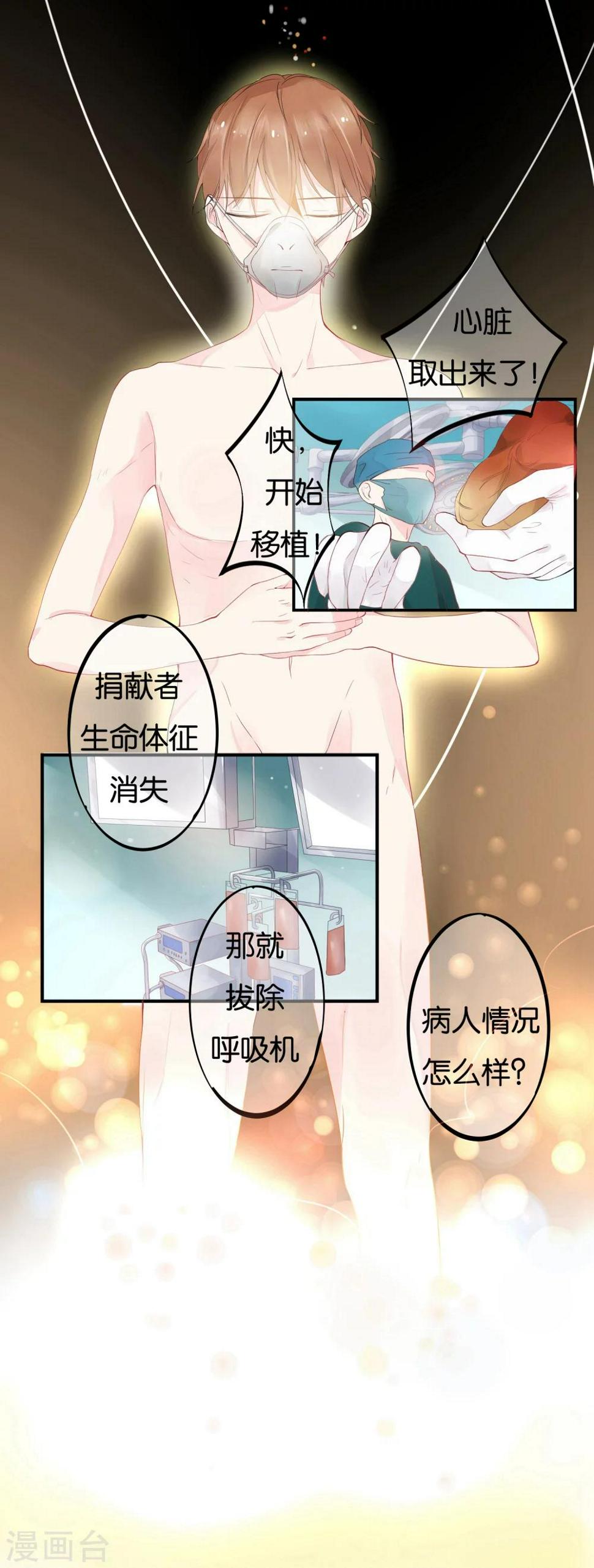 第1话 和你的重逢15