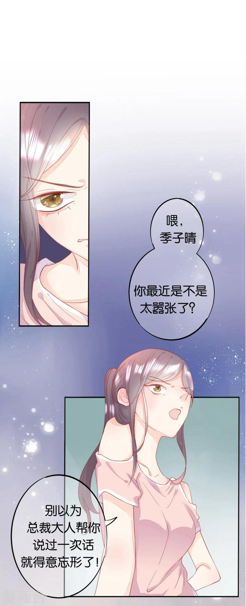 第8话 意外的邀请函4