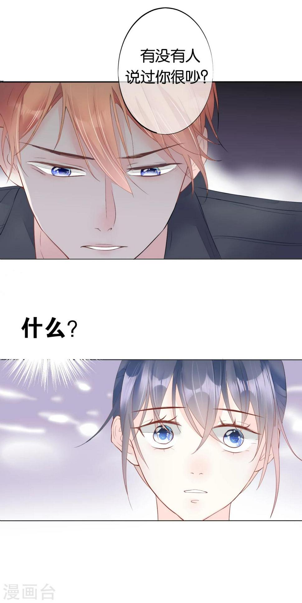 第5话 心跳回忆7
