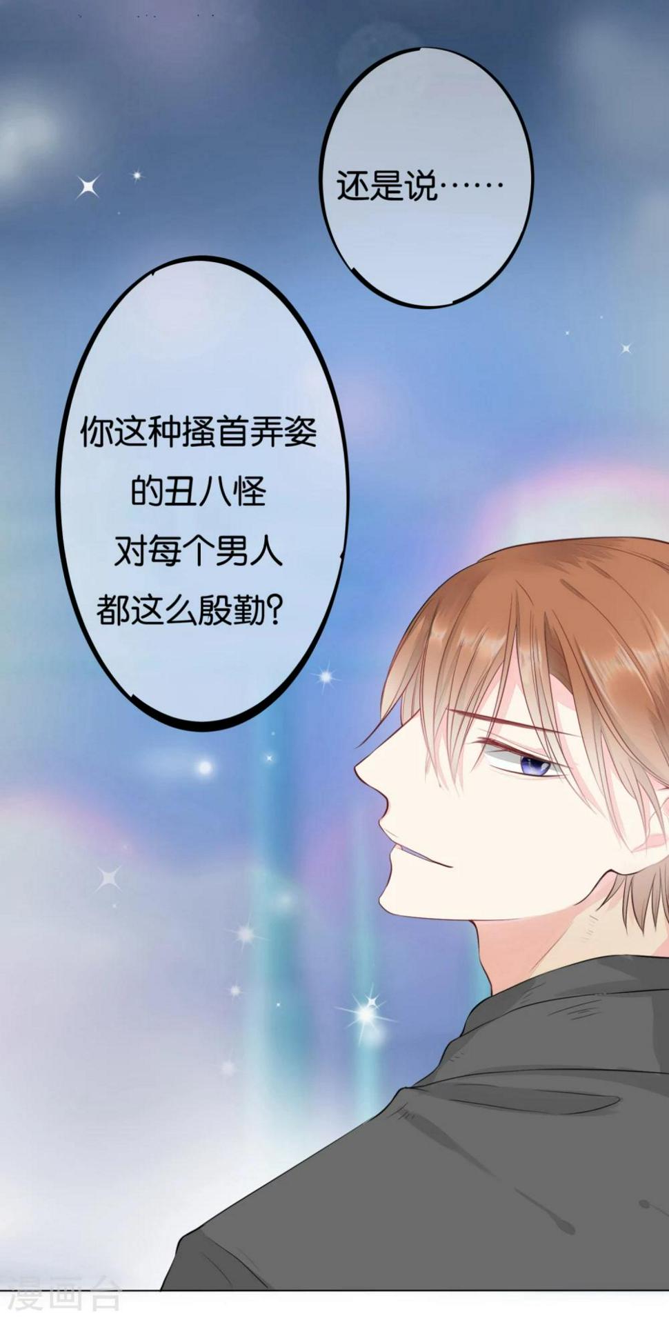 第2话 玛丽不是苏28