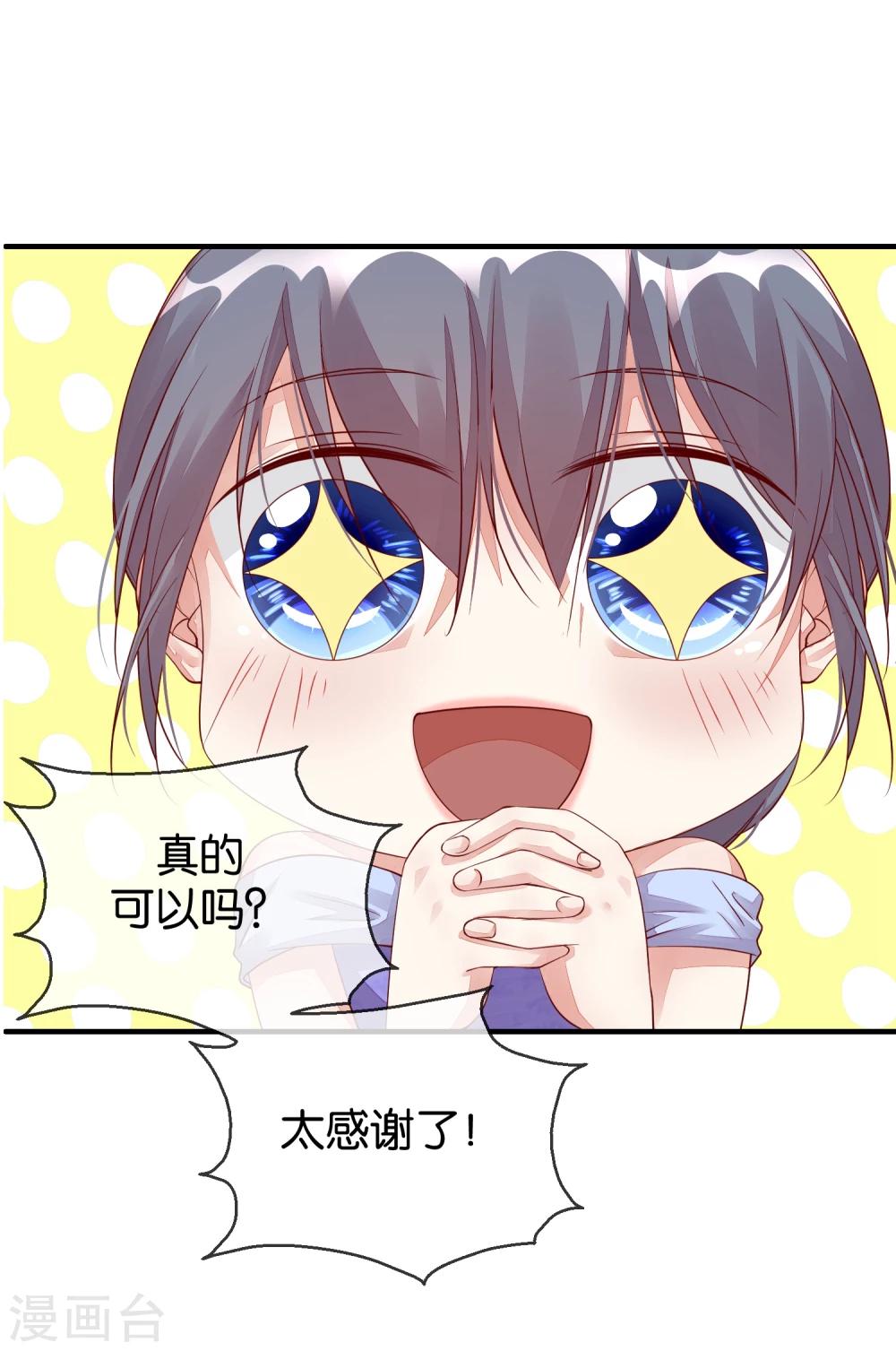 第11话 陷阱19