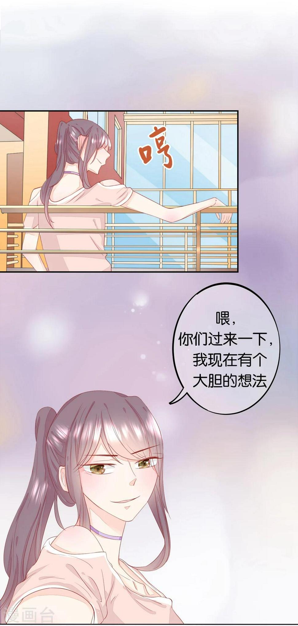 第8话 意外的邀请函16