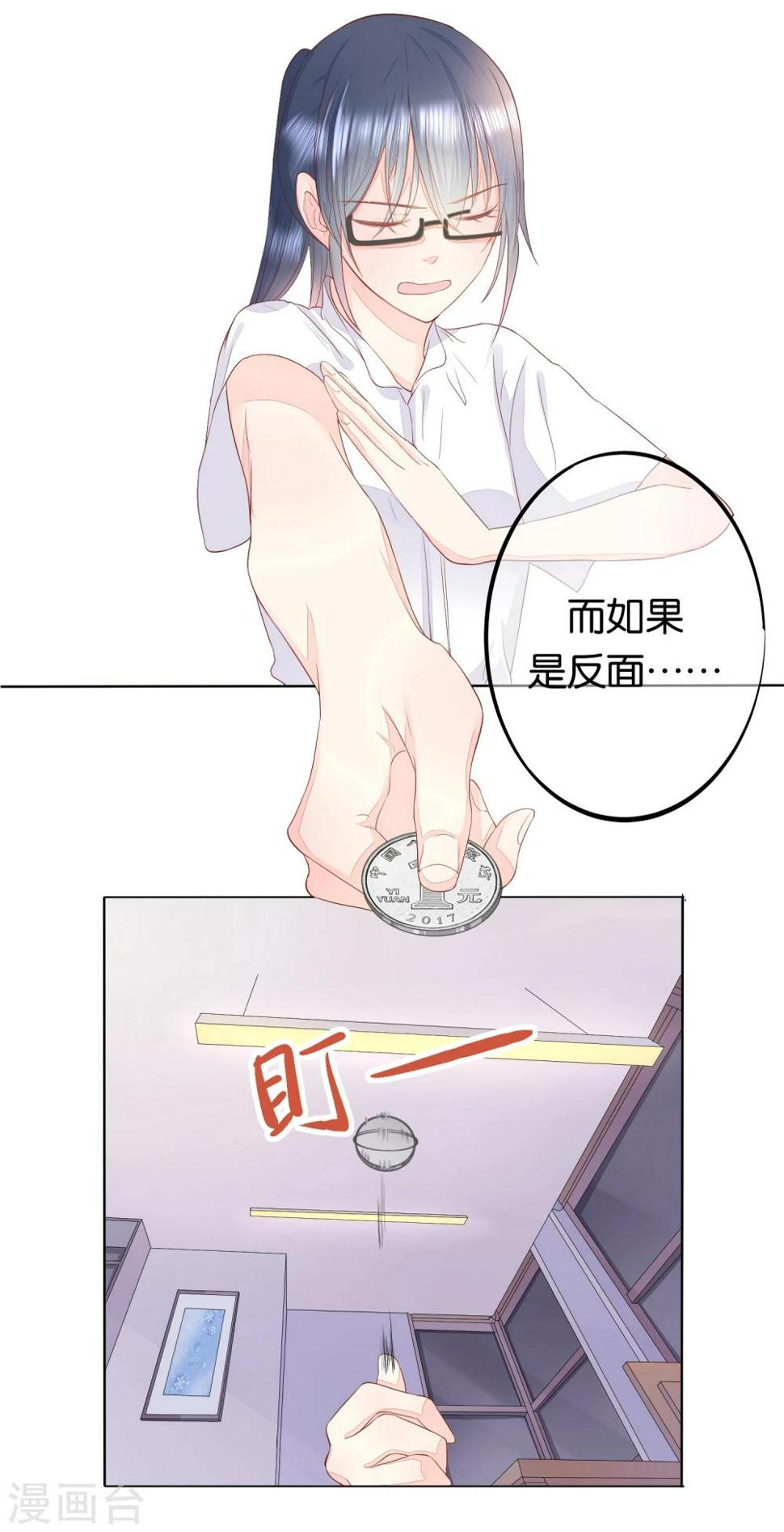 第8话 意外的邀请函24
