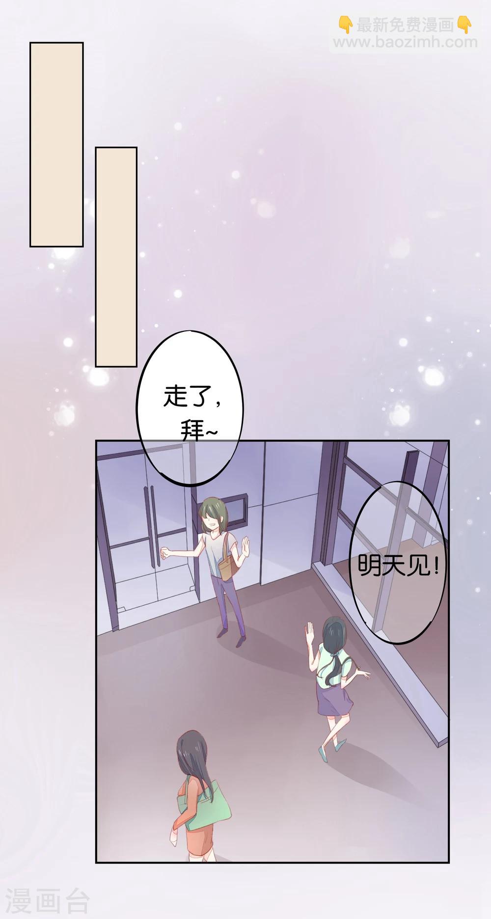 第8话 意外的邀请函17