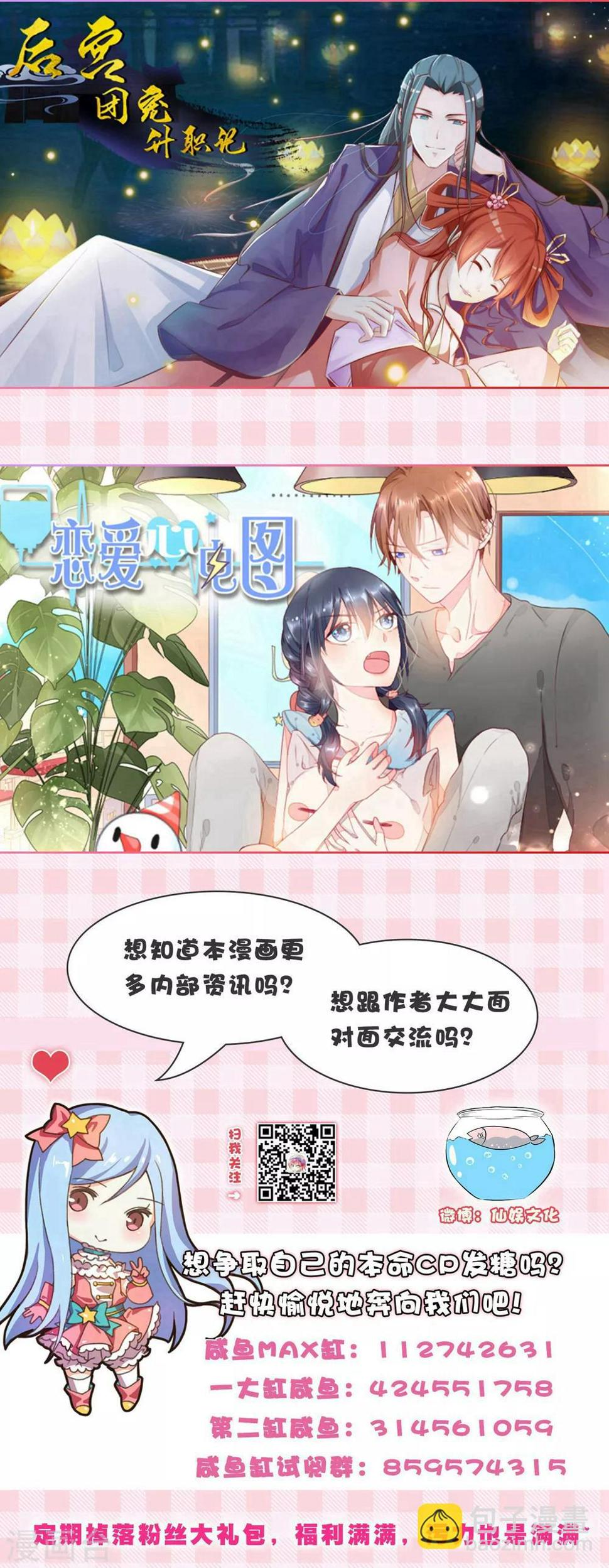 第8话 意外的邀请函27