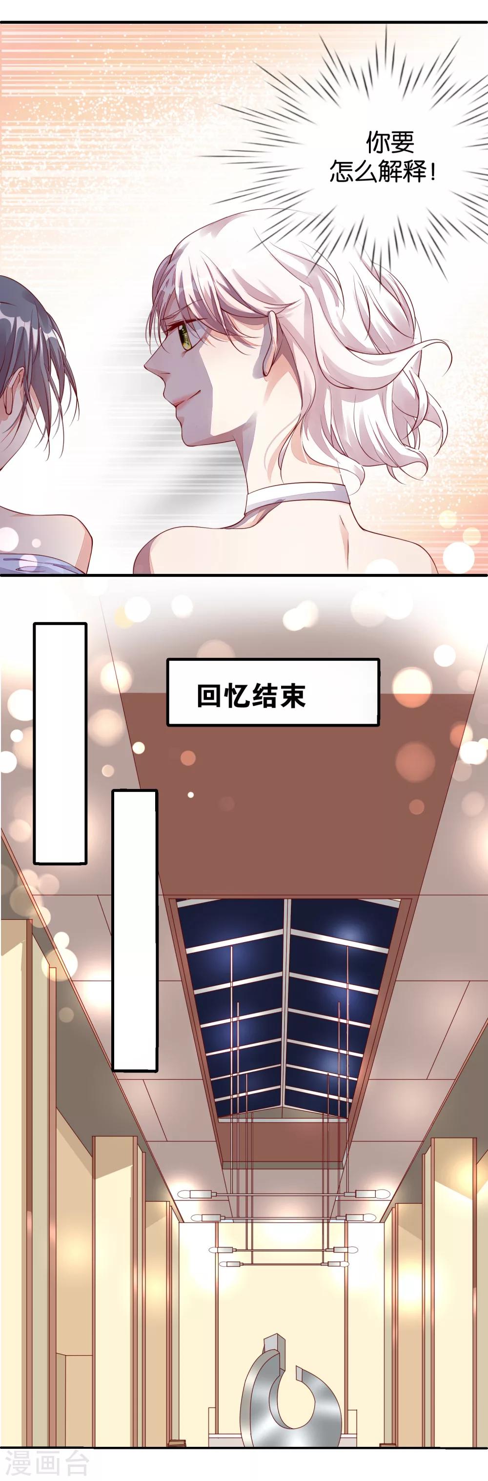 第11话 陷阱25