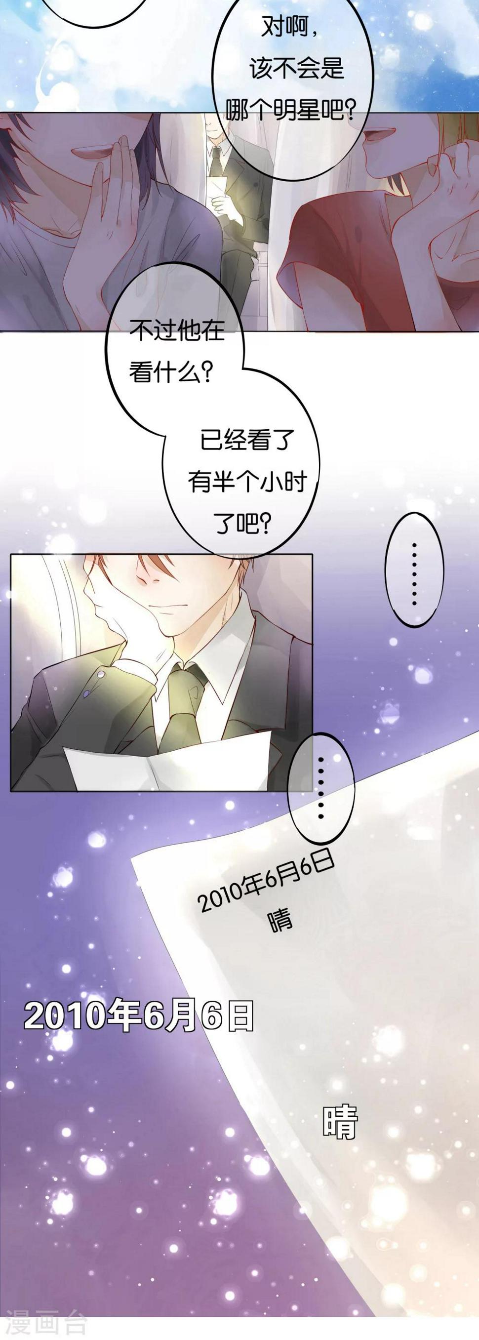 第1话 和你的重逢1