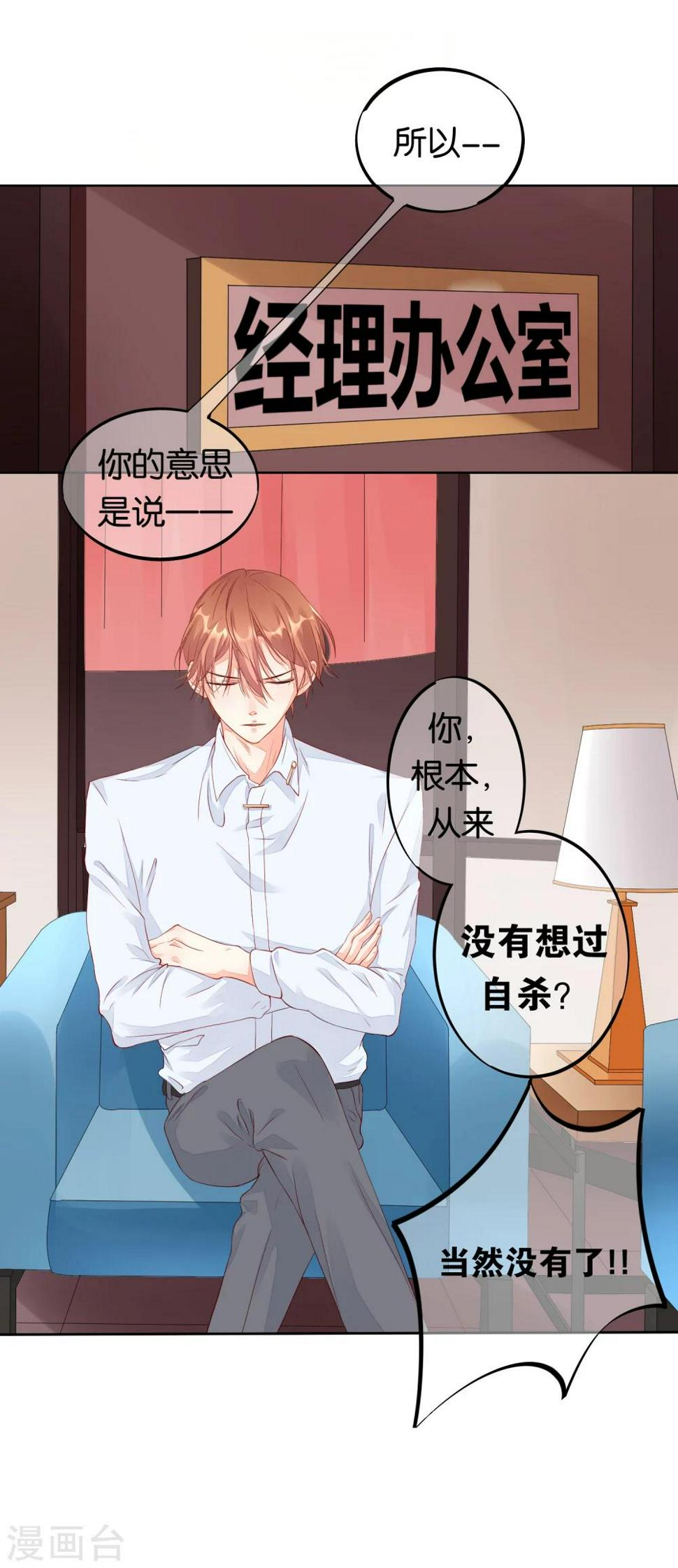 第7话 冤家路窄25