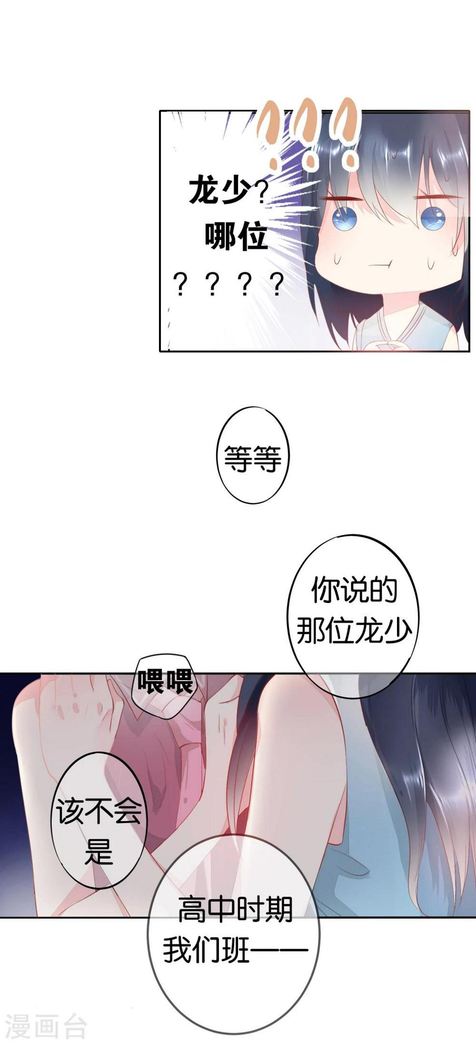 第3话 冤家路窄9