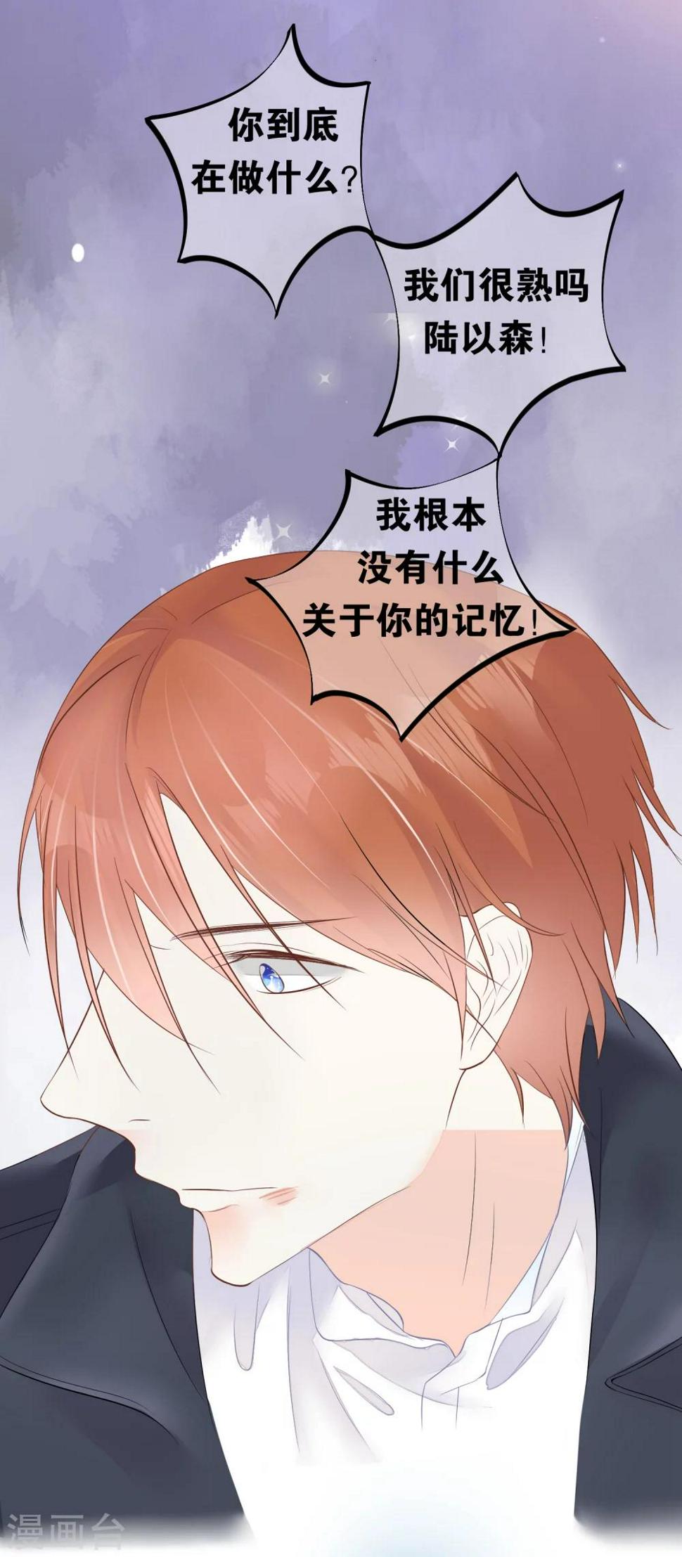 第5话 心跳回忆17