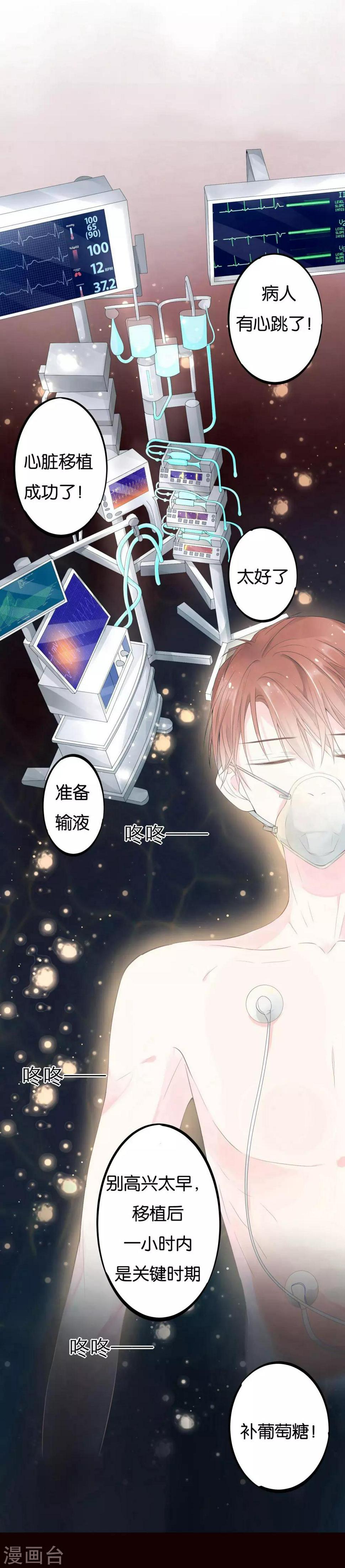 第1话 和你的重逢19