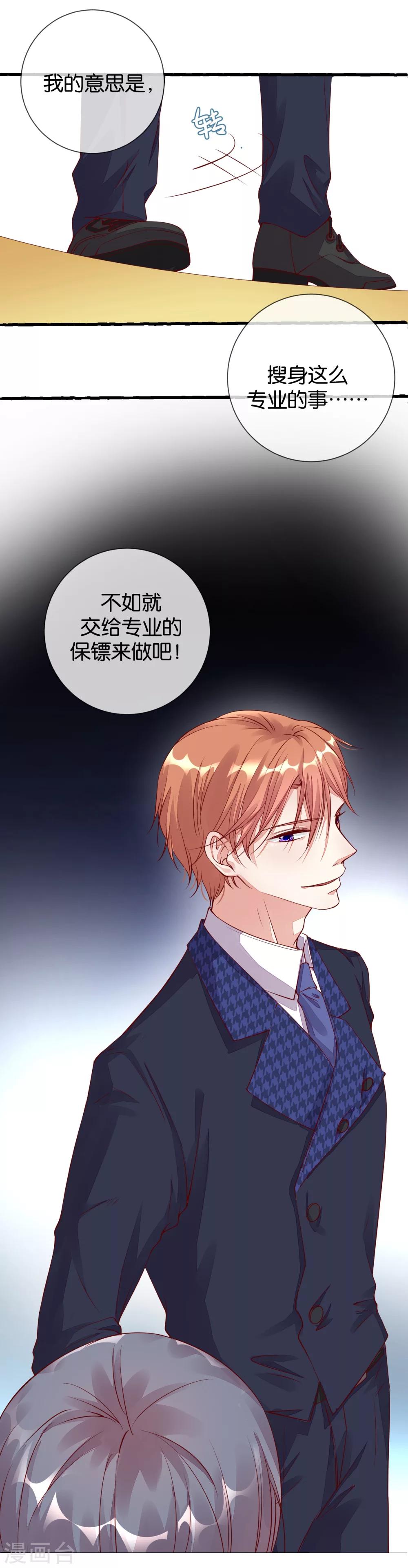 第11话 陷阱34