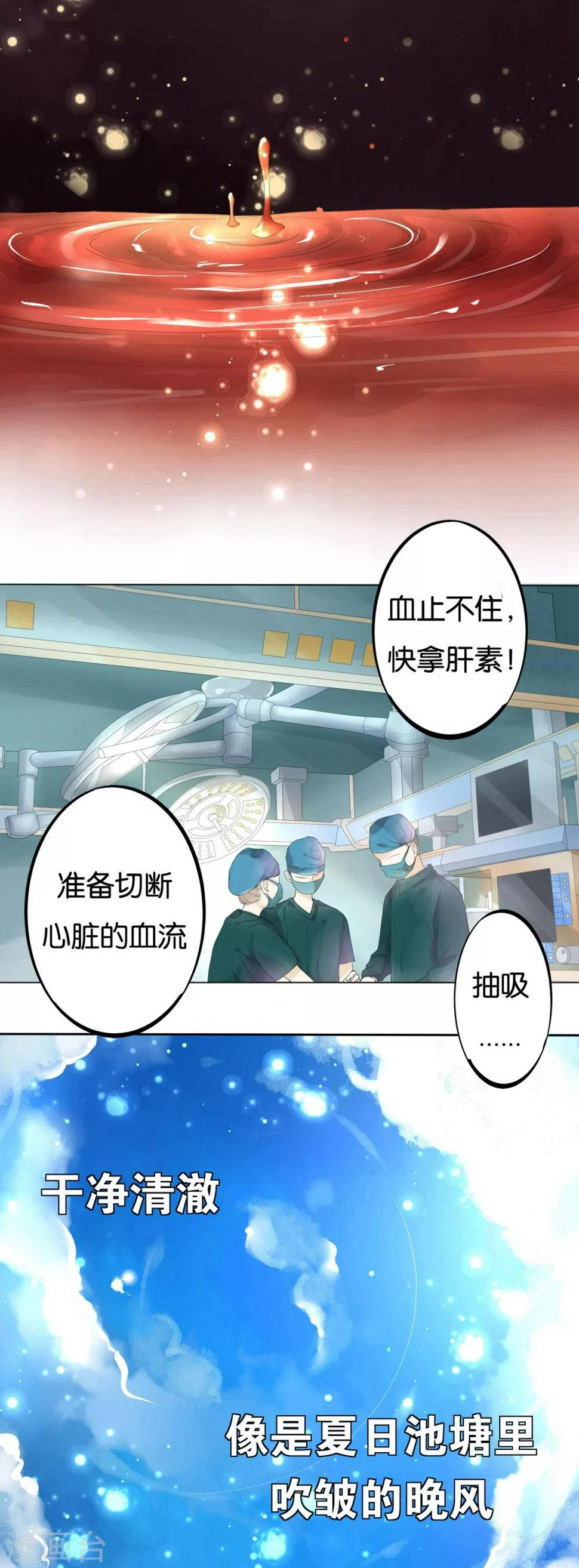 第1话 和你的重逢7