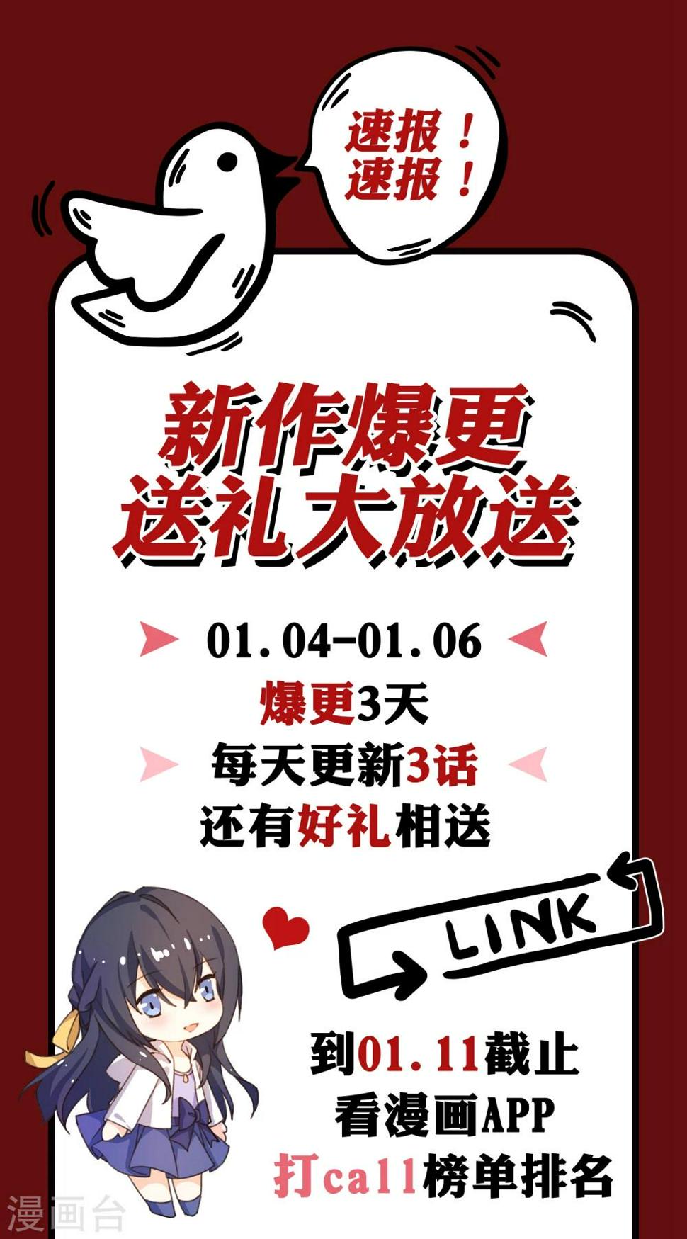 爆更抽奖预告0