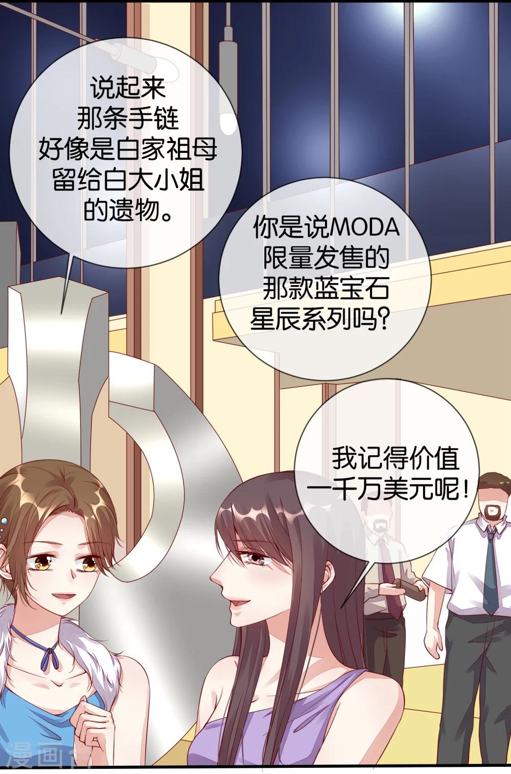 第11话 陷阱3