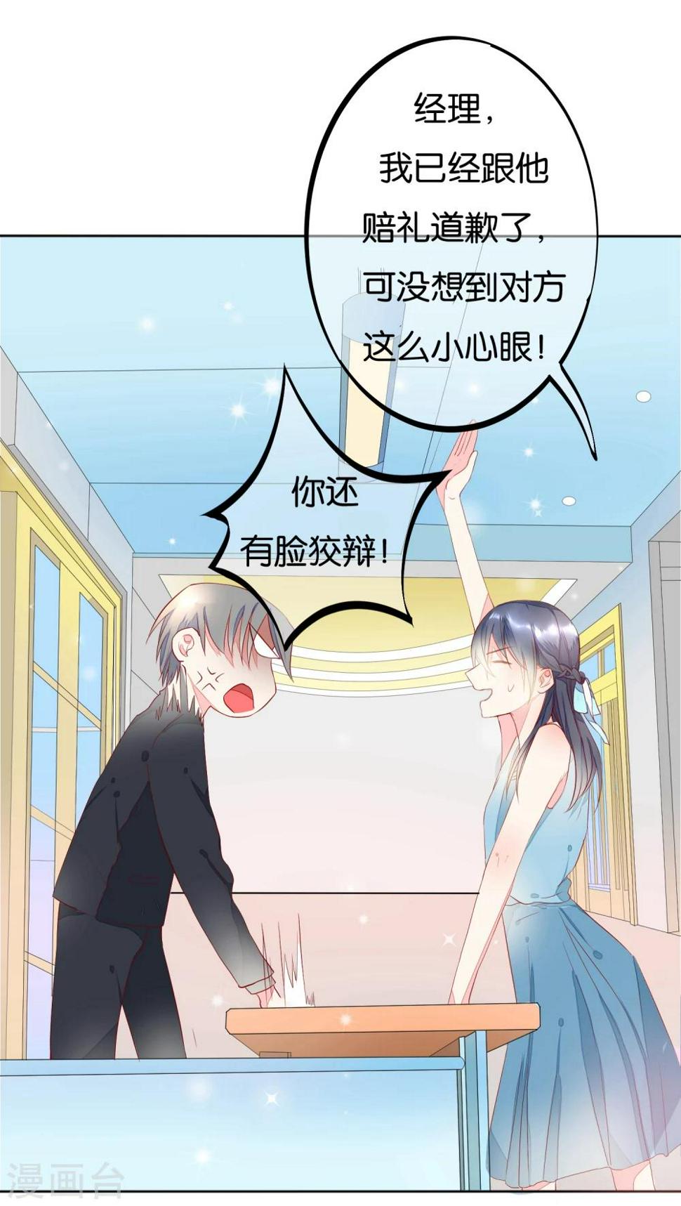 第2话 玛丽不是苏3