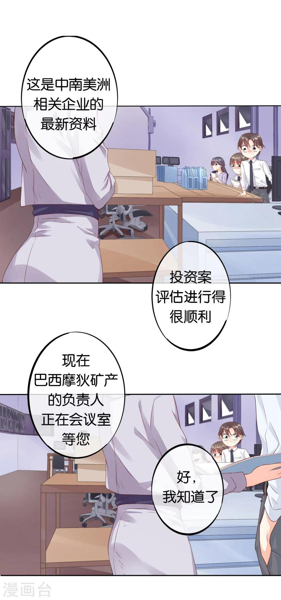 第7话 冤家路窄9
