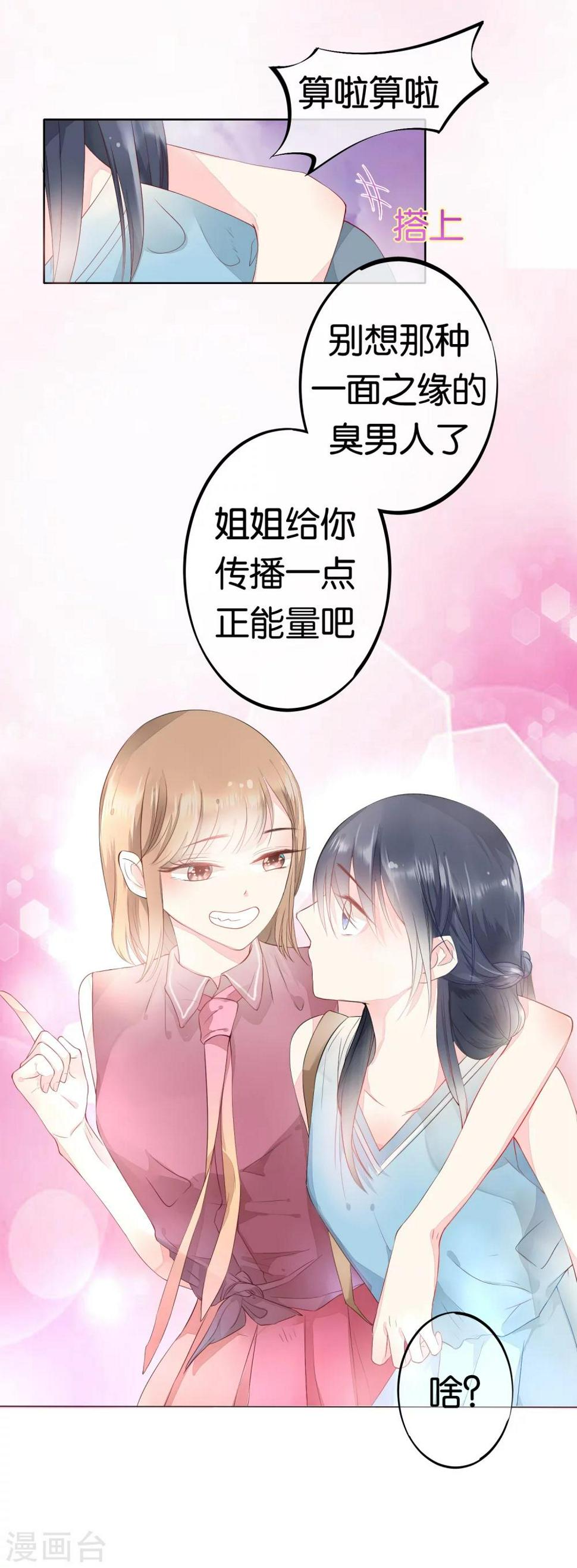 第3话 冤家路窄7