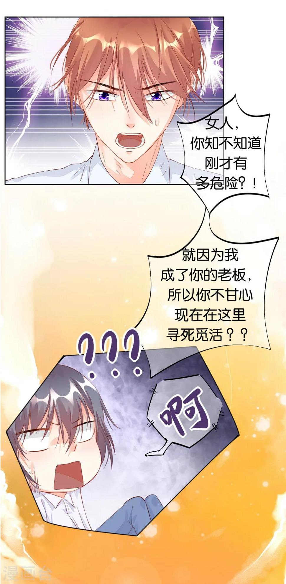 第7话 冤家路窄22