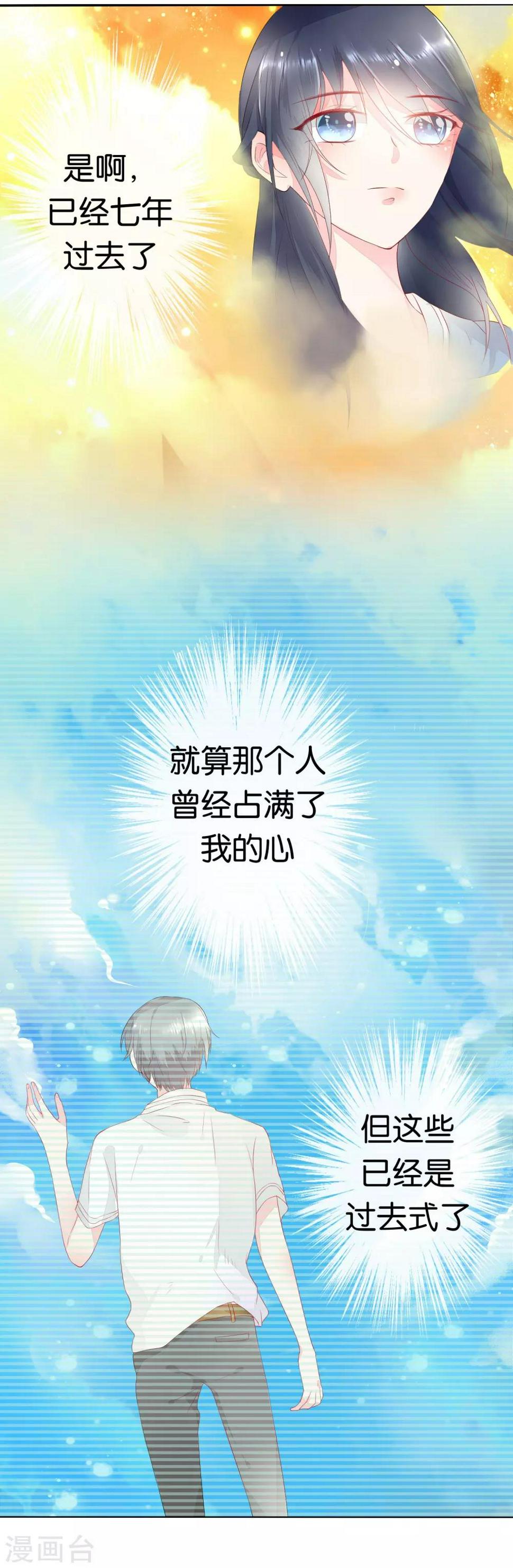 第3话 冤家路窄16