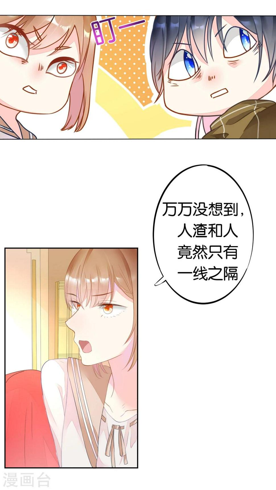 第4话 归来3
