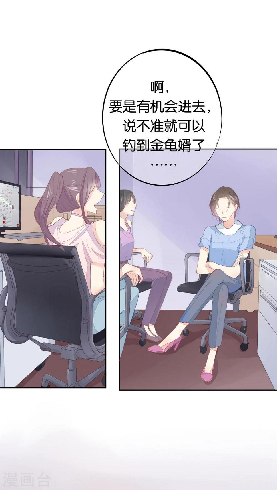 第8话 意外的邀请函2
