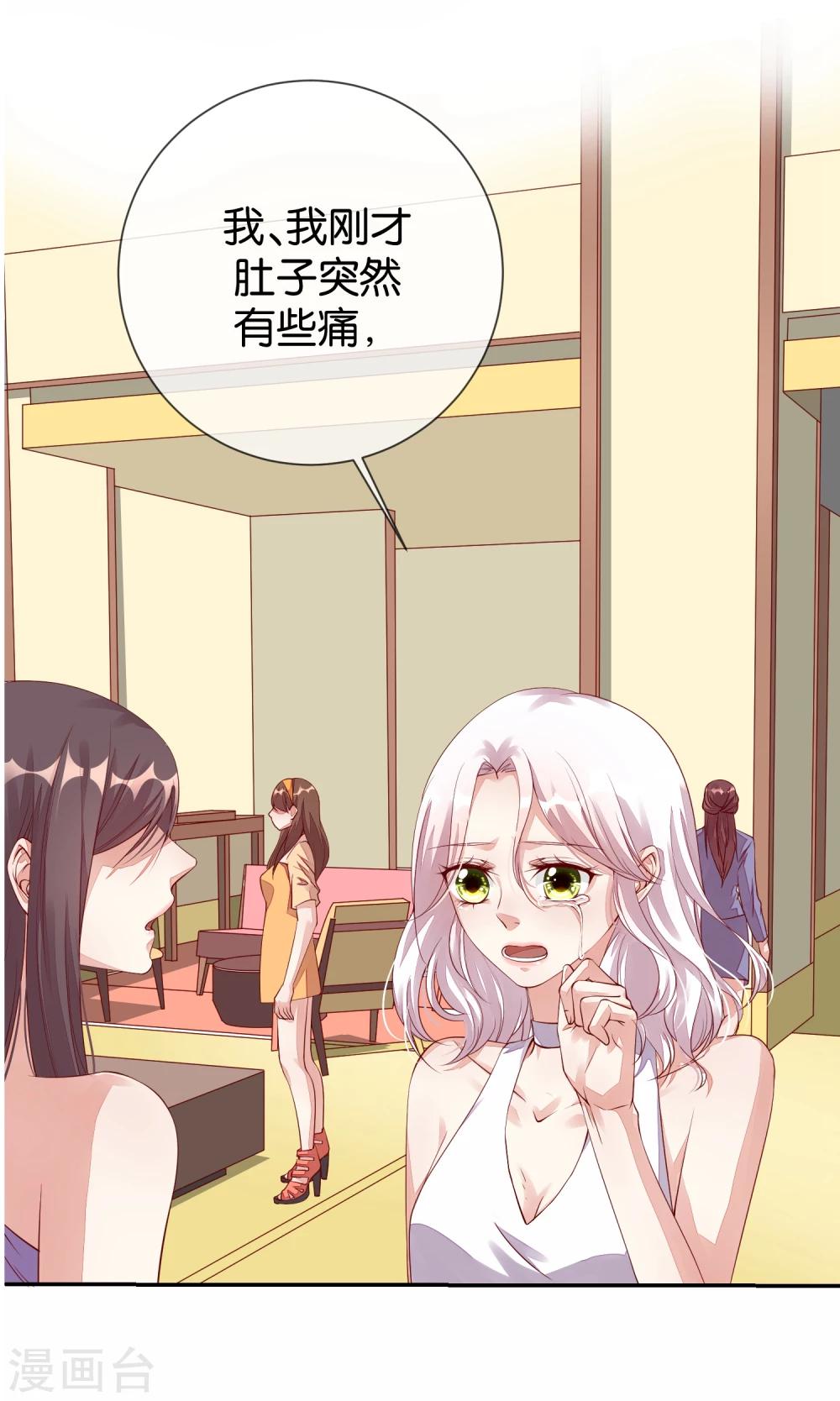 第11话 陷阱7