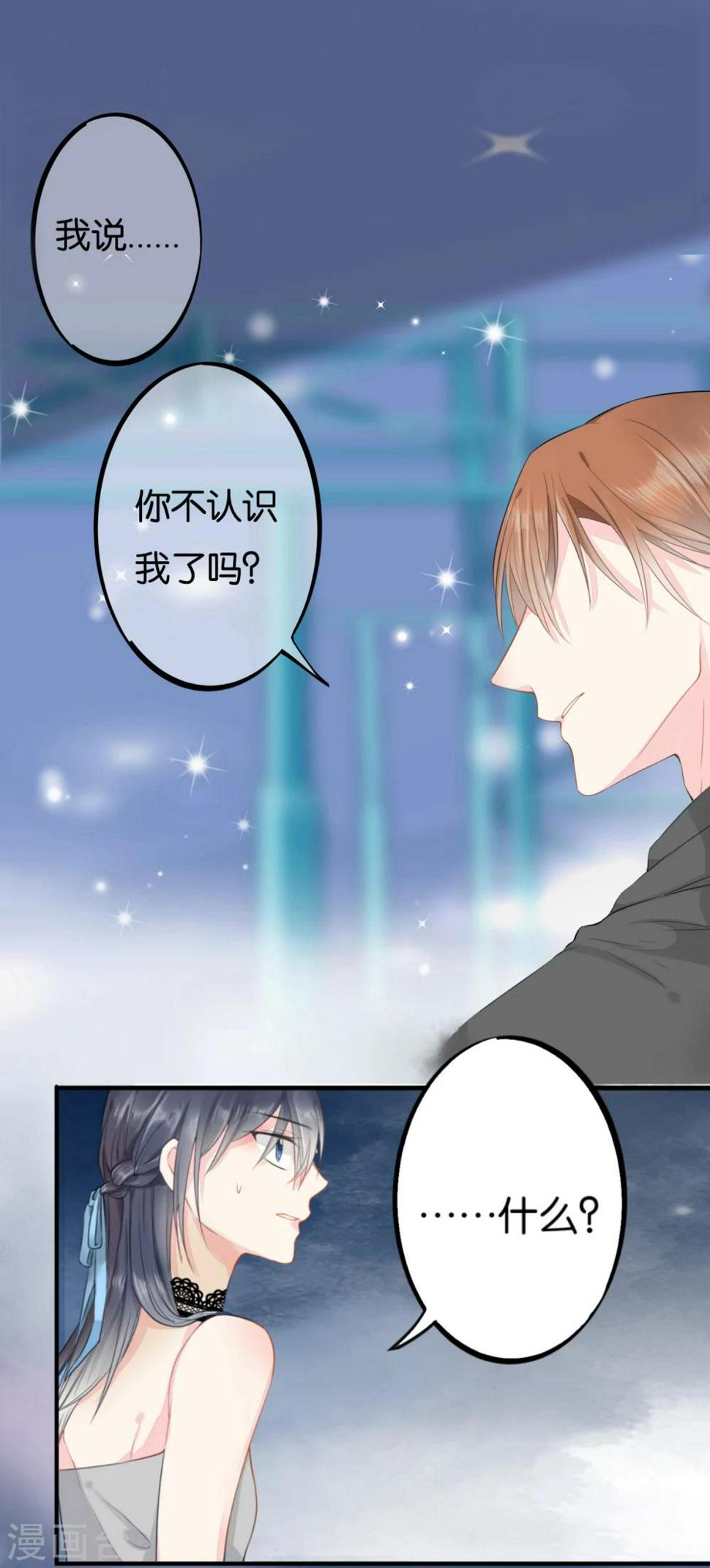 第2话 玛丽不是苏27